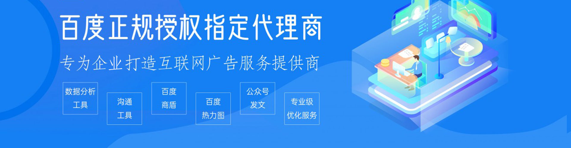 交城百度搜索推广